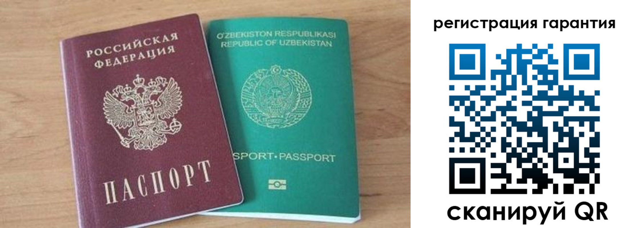 прописка паспорт в Нерчинске