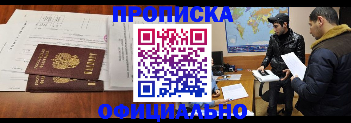 прописка для кредита в Нерчинске
