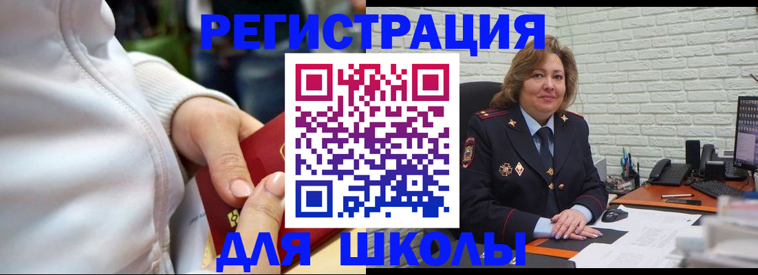 временная регистрация недорого в Нерчинске