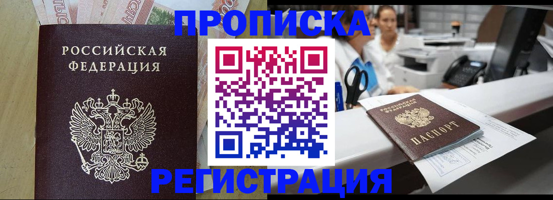 регистрация для школы в Нерчинске